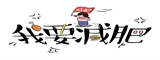 快活视频绿巨人破解版
